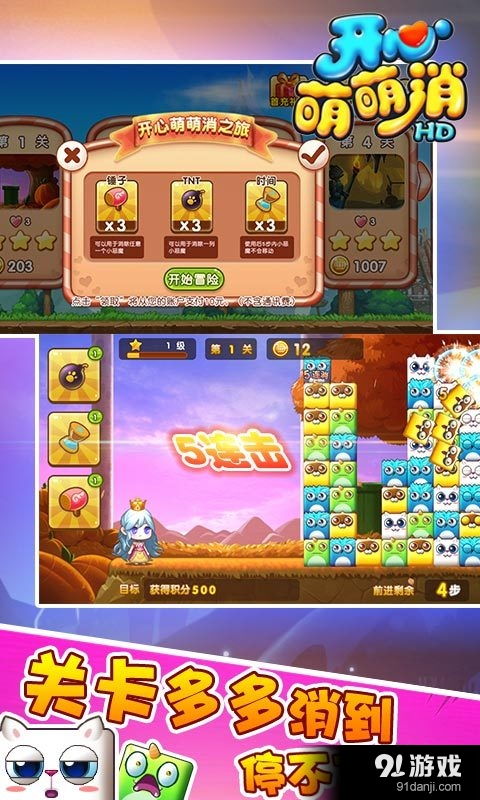 开心萌萌游戏,开心萌萌游戏带你畅游奇幻世界