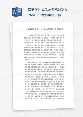 宝宝学数学游戏下载 