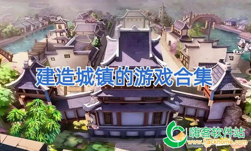 罗马城镇建造模拟器 