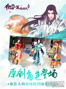 游戏微微一笑很倾城,网络游戏的浪漫邂逅
