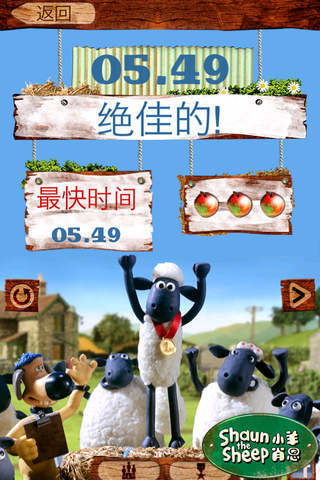 游戏小羊肖恩,勇敢的冒险之旅