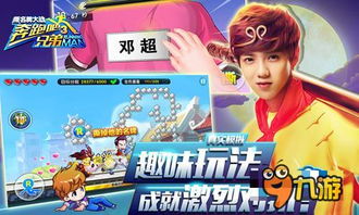 奔跑吧兄弟3撕名牌大战手游 