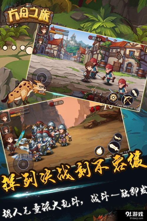 游旅游戏下载,开启你的奇幻冒险之旅