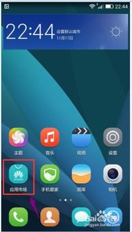 华为手机助手手机版 