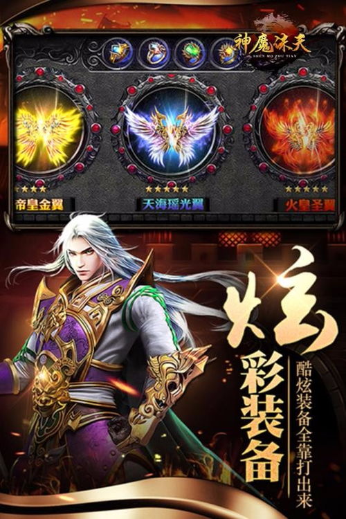 粉碎恶魔游戏安卓版下载 