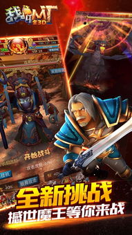 3dmgame下载手机版 