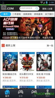 蓝盾游戏交易网页版 