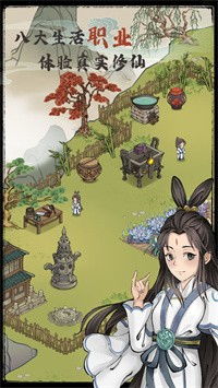 修仙种田录 
