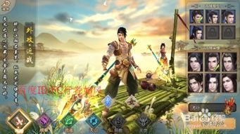 新天龙八部 