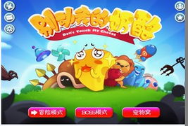 别动我手机下载安装 