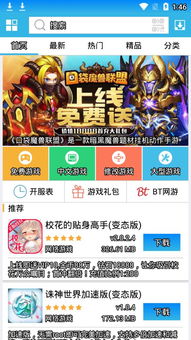 网游破解版游戏盒子