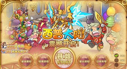 游戏西普大陆,探索未知世界的奇幻之旅