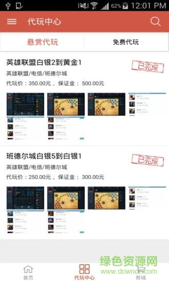 电是怎么形成的游戏 