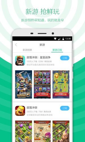 下载游戏软件的应用,游戏软件应用一站式体验指南