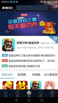 酷酷跑游戏圈,体验速度与激情