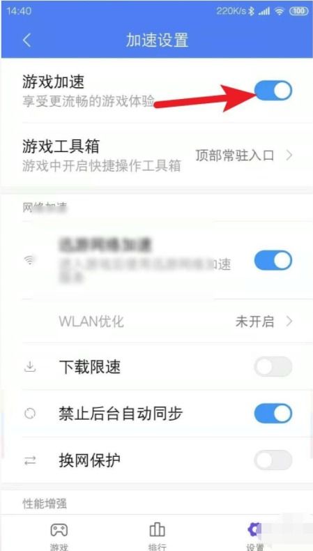 手机怎样设置禁玩游戏,守护健康生活