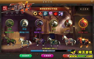 4399三国网页游戏,再现经典历史传奇