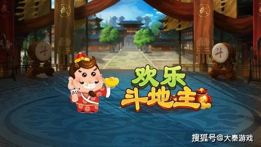真钱斗地主游戏,财富盛宴