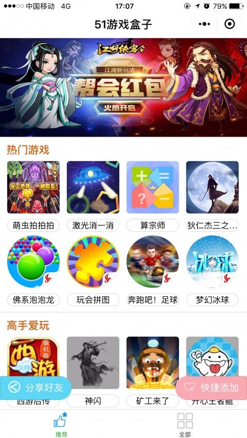 小程序游戏盒子,小程序游戏盒子带你畅游虚拟世界