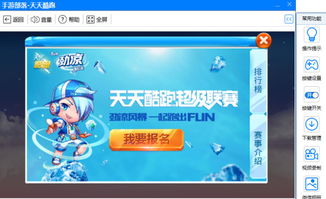qq天天游戏,解锁无限乐趣