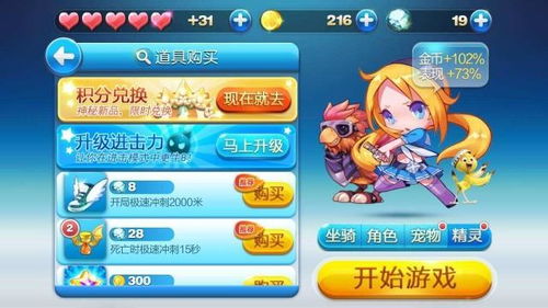 我玩酷跑游戏,我的极限挑战之旅