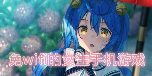 卡在窗户的女孩游戏手机版 