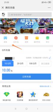 微信游戏商城,尽在指尖一触
