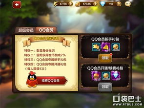 会员游戏礼包,揭秘会员专属礼包大揭秘