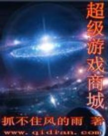 超级游戏商城,畅游虚拟世界的购物天堂
