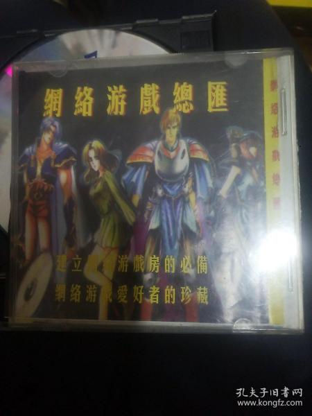 游戏碟大全,穿越时空的电子冒险之旅