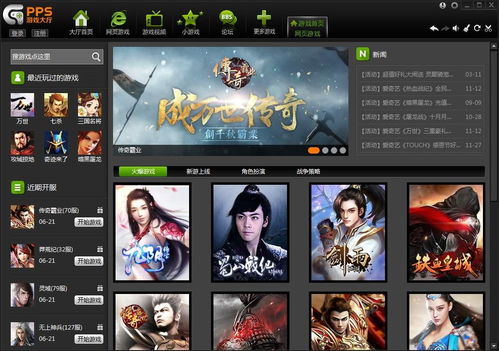 游戏大厅图,多元娱乐尽在掌握