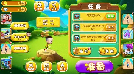兔子快跑 