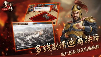 火柴人三国乱斗 