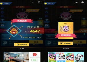 什么什么里奥冒险 
