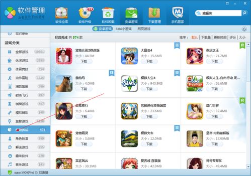 类似家园7的游戏,打造你的梦想家园