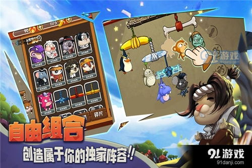 4399下游戏,解锁奇幻冒险之旅