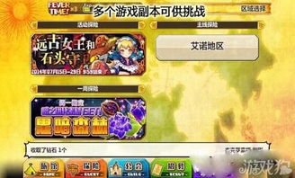游戏清攻略,成就大师