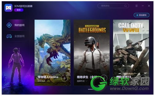 3d游戏加速,畅享极致游戏体验的奥秘