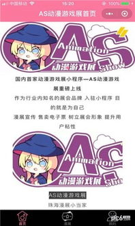 as小游戏,AS小游戏冒险之旅