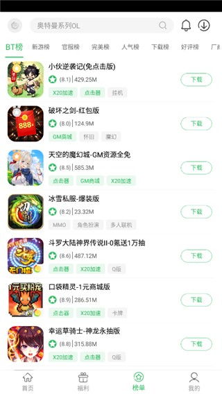 百分百网游戏盒子,畅享海量游戏盛宴