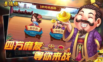 景德镇同城游戏下载,畅玩无限