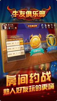 加查俱乐部手机版无限金币 