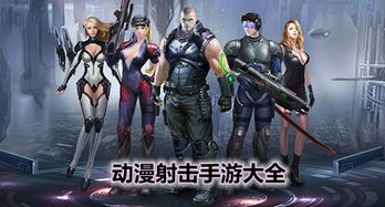  *** 射击游戏世界中文最新版下载 