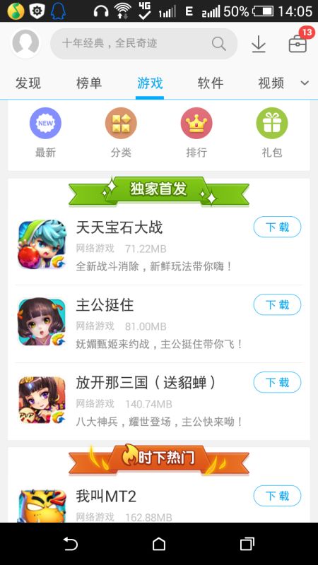 卓易市场下载安装应用 