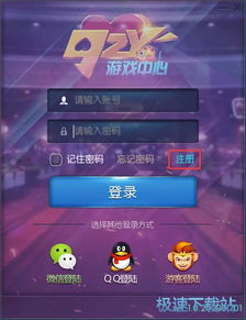 嘻游神器 