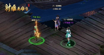 射雕英雄传3d手游官网版 