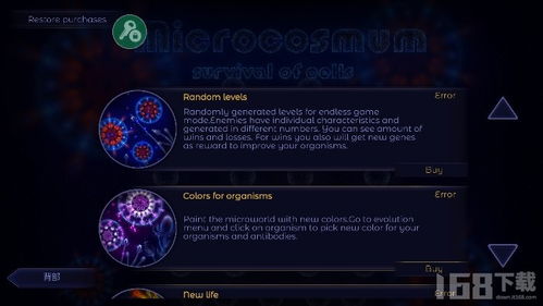 微生物的游戏,探索微生物的奇幻游戏之旅