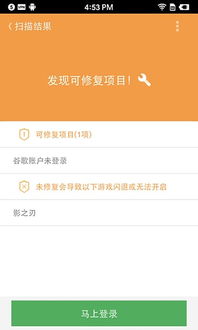 防止游戏闪退的软件,高效软件助你畅玩无忧