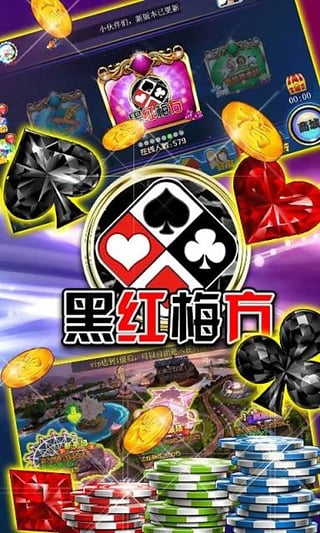黑红梅方游戏下载,体验经典策略乐趣