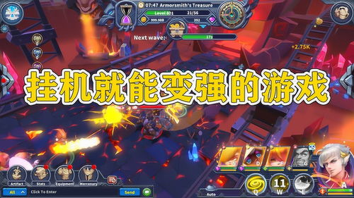 挂机游戏吧,体验无限乐趣